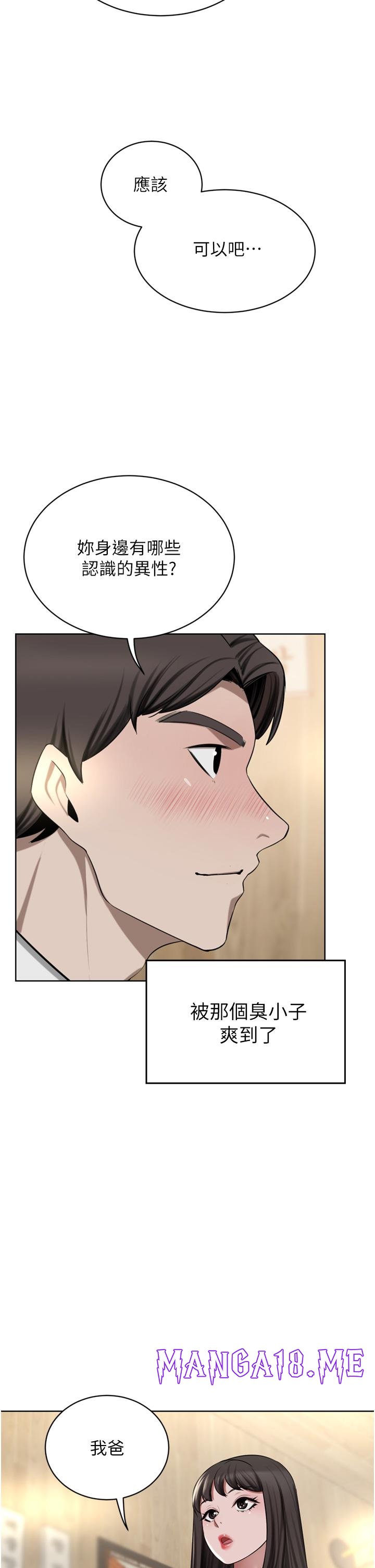 A Rich Lady Raw - Chapter 49 Page 43
