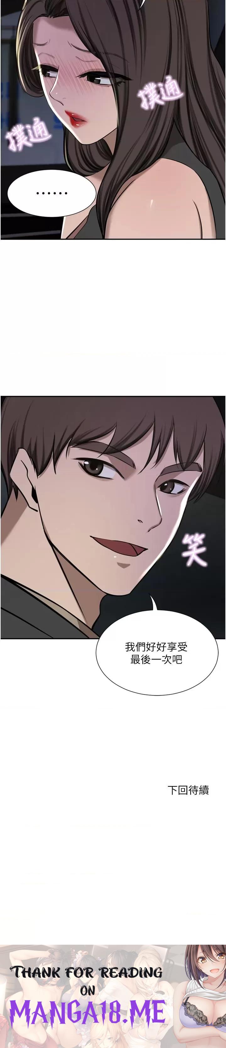A Rich Lady Raw - Chapter 55 Page 41