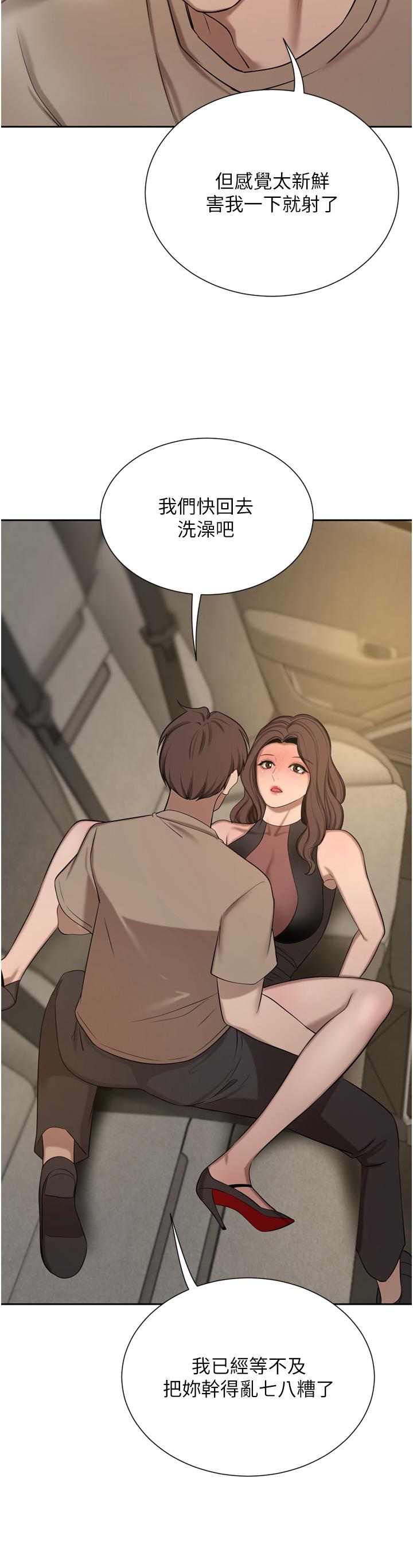 A Rich Lady Raw - Chapter 57 Page 13