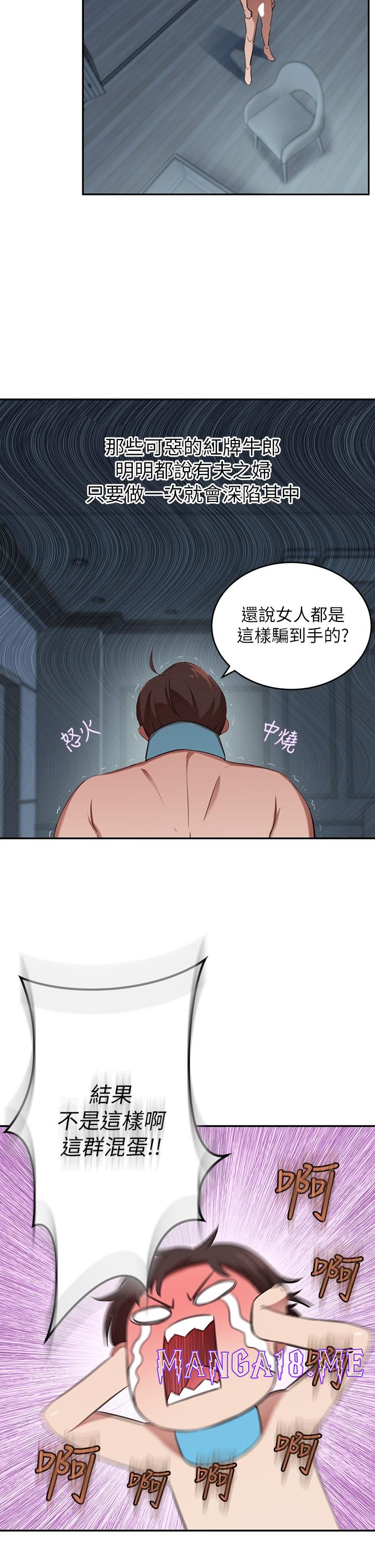 A Rich Lady Raw - Chapter 6 Page 51