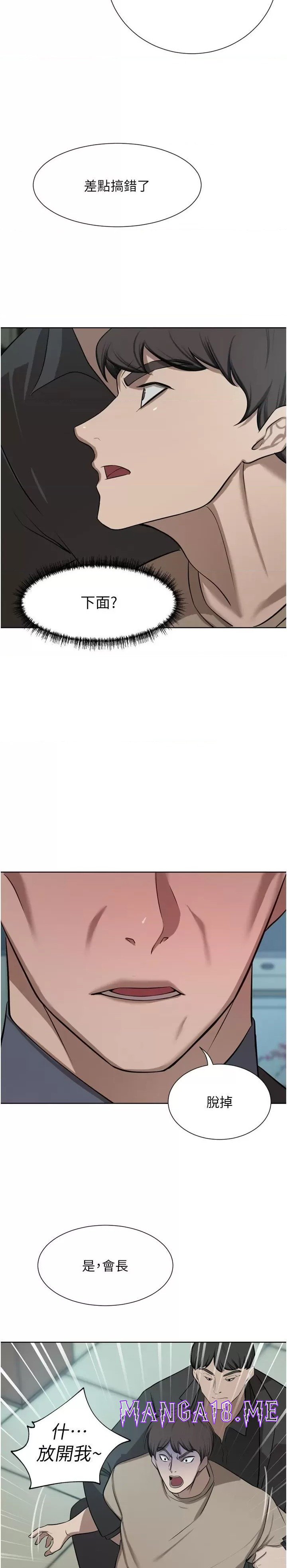 A Rich Lady Raw - Chapter 60 Page 6