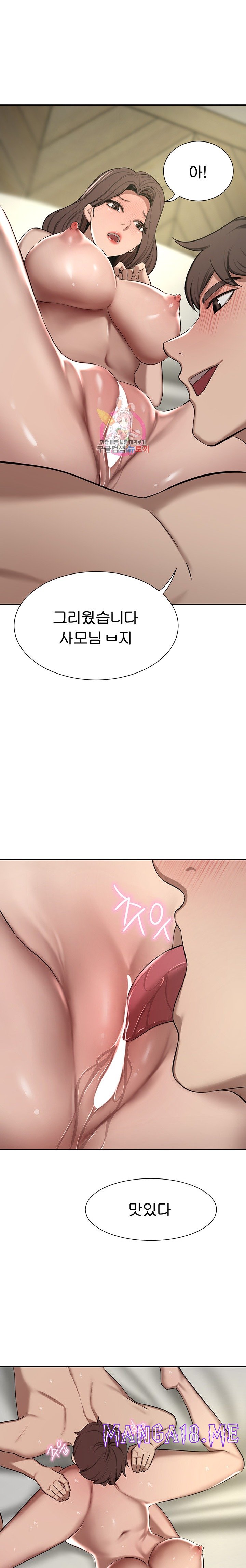 A Rich Lady Raw - Chapter 64 Page 1
