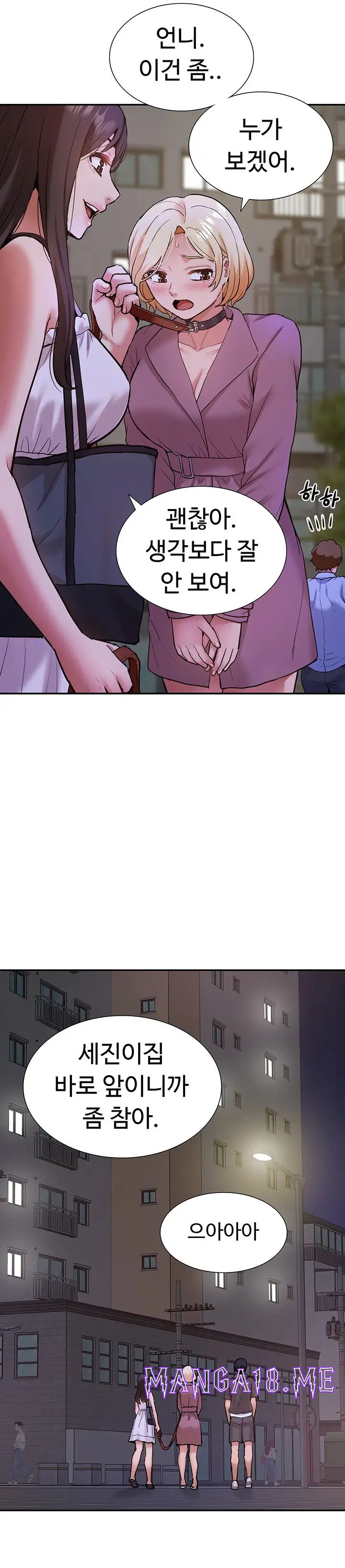 Making an Idol Harem Raw - Chapter 19 Page 25