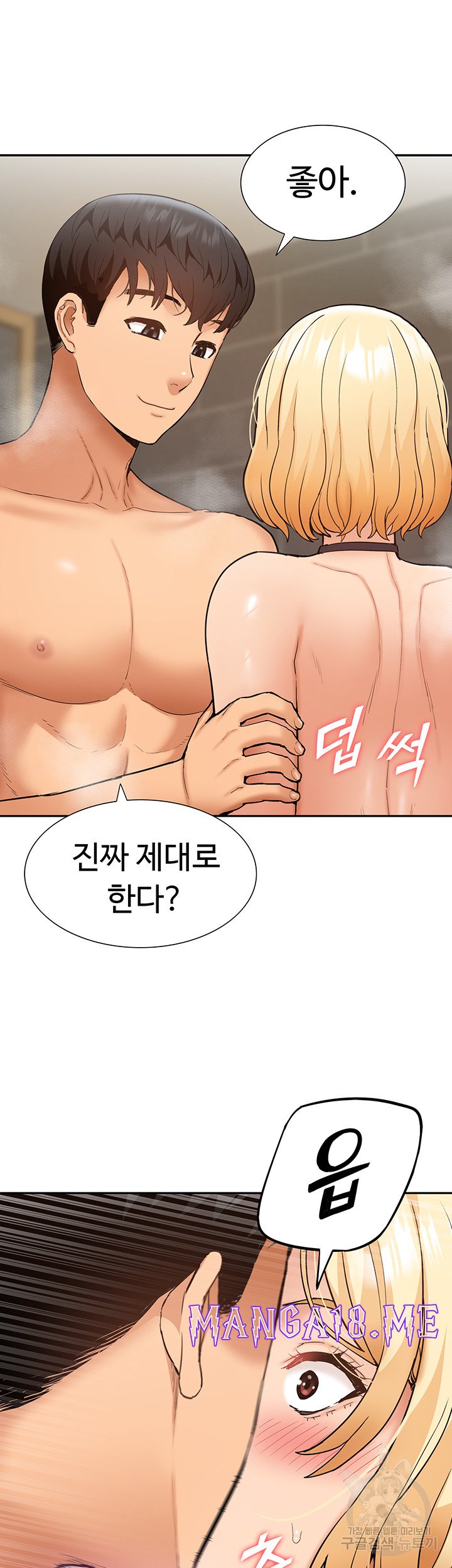 Making an Idol Harem Raw - Chapter 27 Page 19
