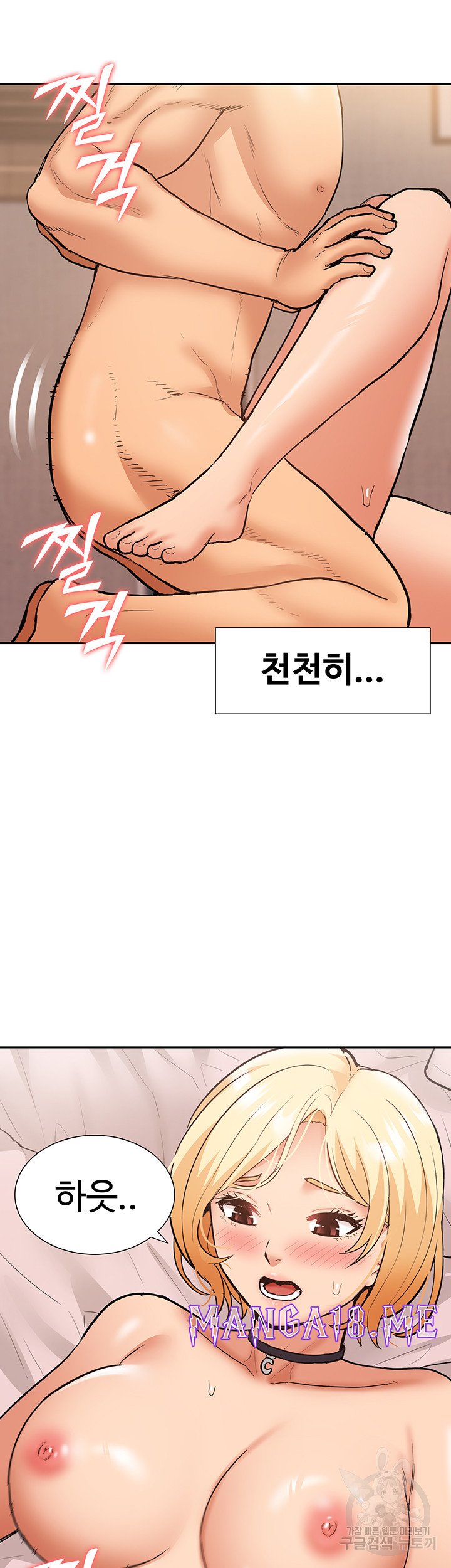 Making an Idol Harem Raw - Chapter 27 Page 44