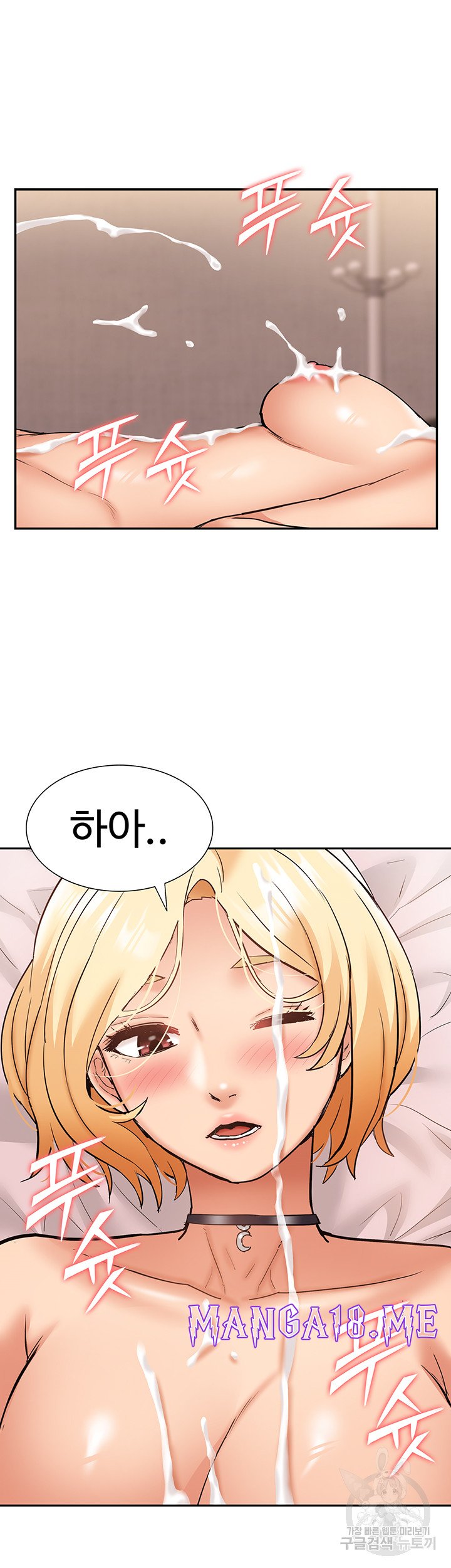 Making an Idol Harem Raw - Chapter 27 Page 55