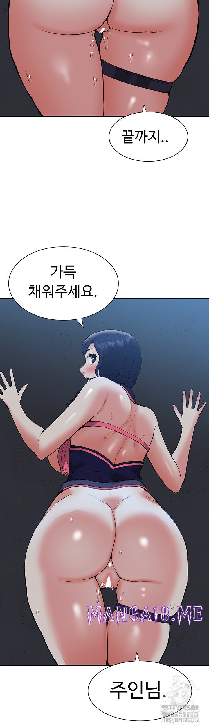 Making an Idol Harem Raw - Chapter 33 Page 59