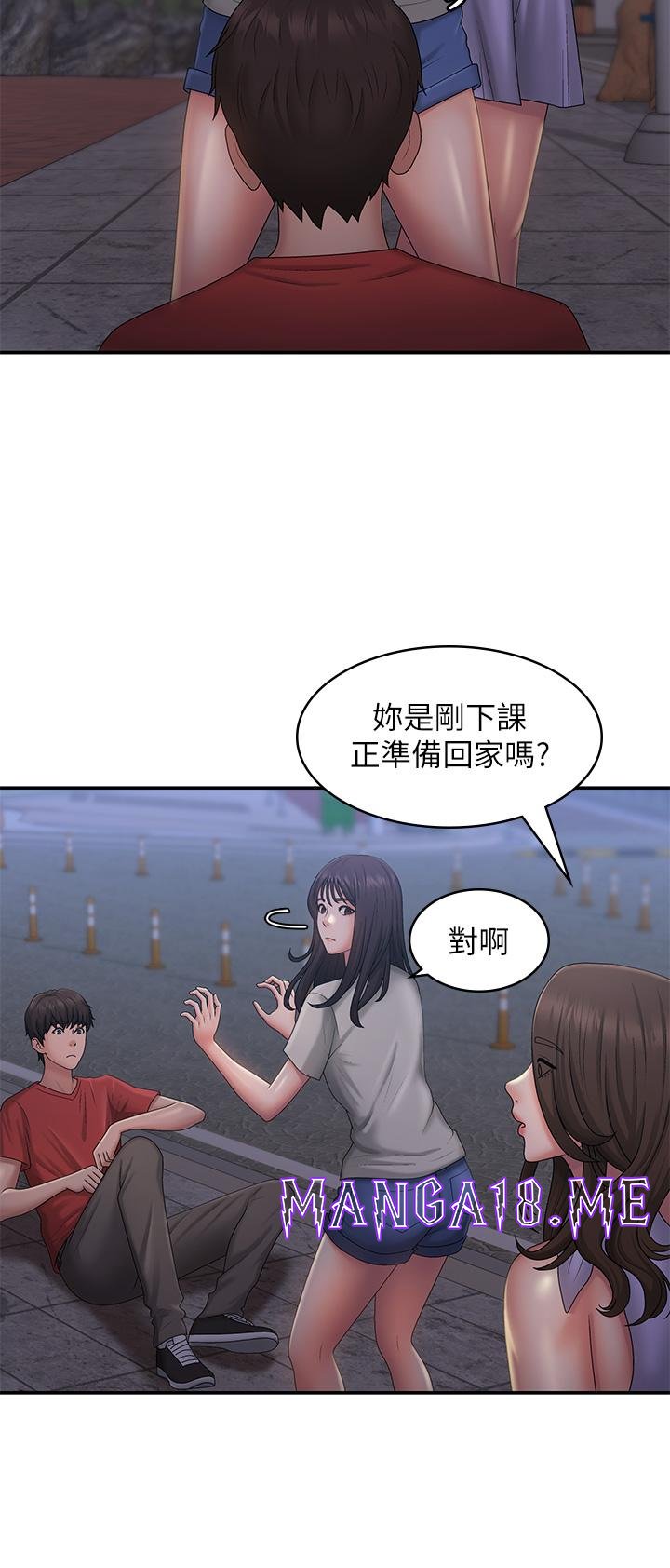 Aunt Puberty Raw - Chapter 44 Page 15