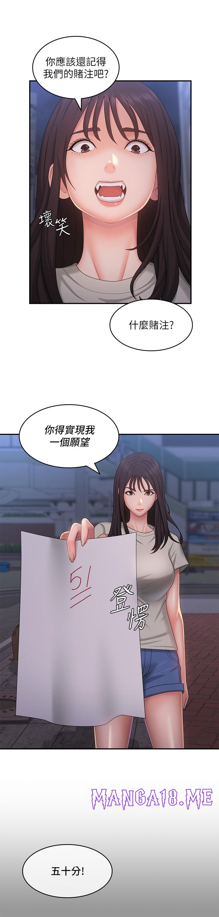 Aunt Puberty Raw - Chapter 44 Page 19