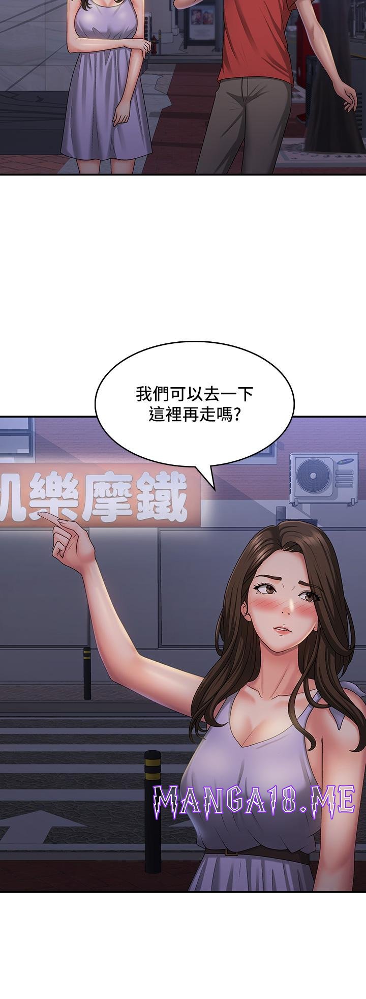 Aunt Puberty Raw - Chapter 44 Page 2