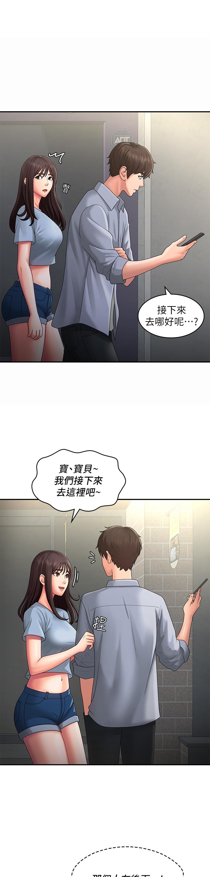 Aunt Puberty Raw - Chapter 46 Page 1