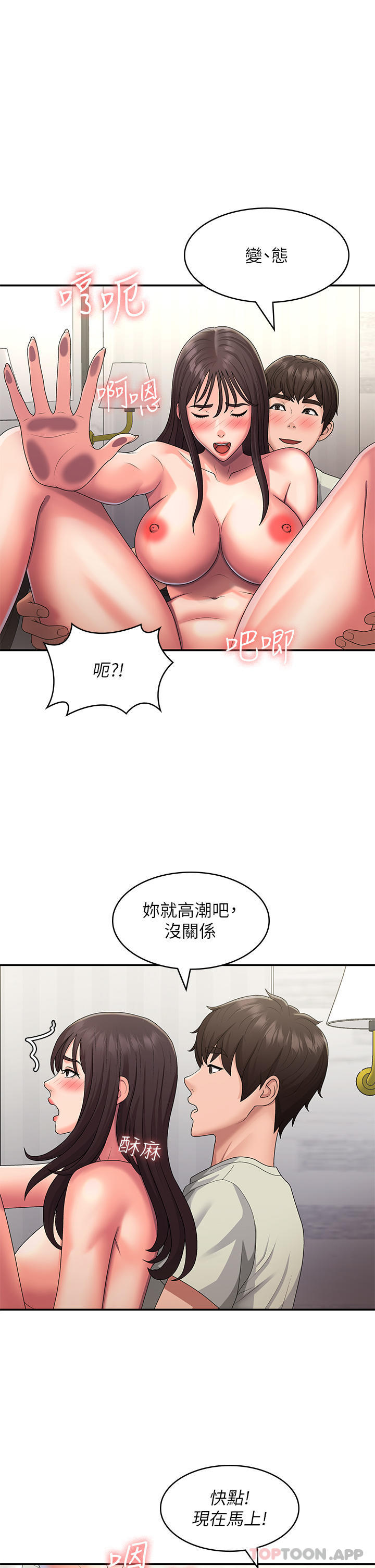 Aunt Puberty Raw - Chapter 48 Page 1