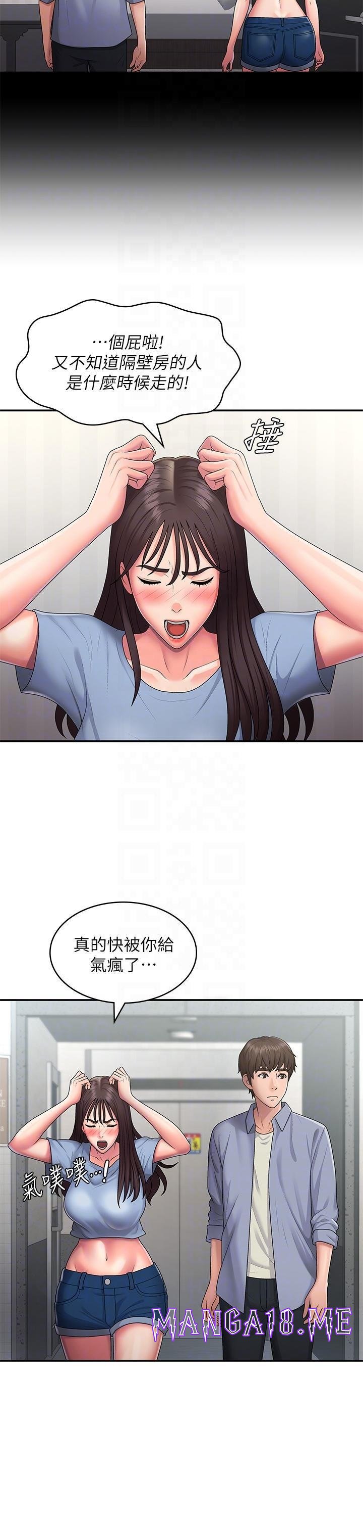 Aunt Puberty Raw - Chapter 48 Page 9