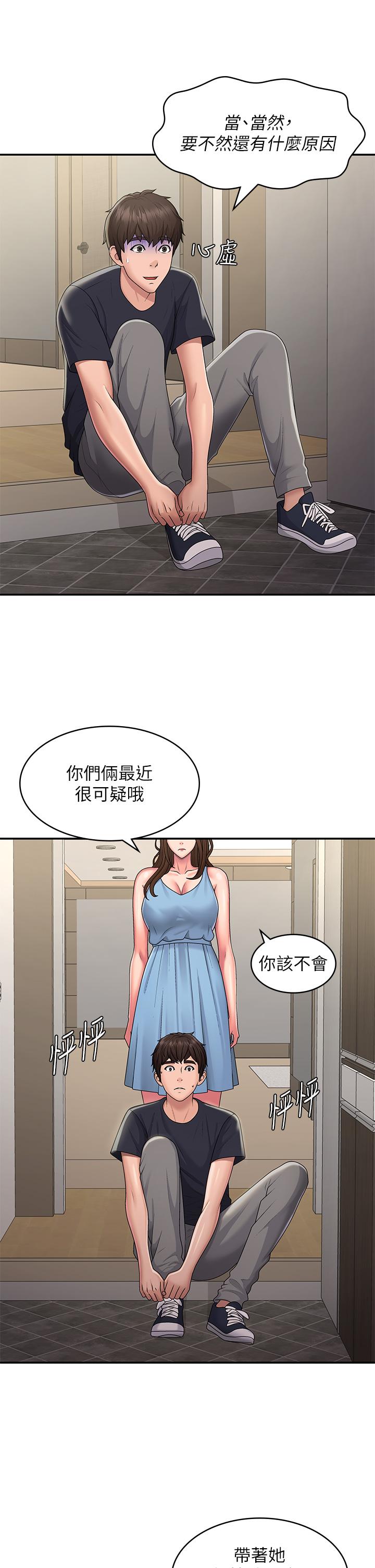 Aunt Puberty Raw - Chapter 49 Page 16