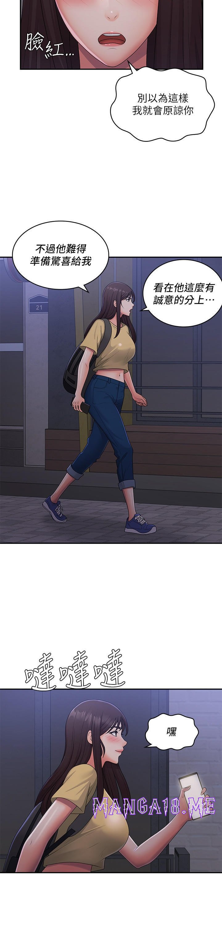 Aunt Puberty Raw - Chapter 52 Page 2