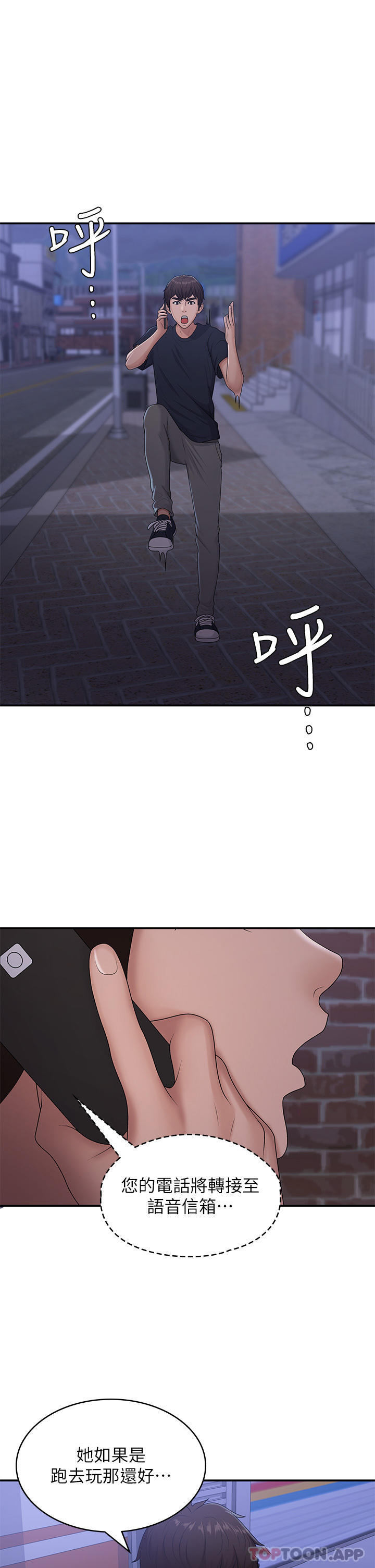 Aunt Puberty Raw - Chapter 52 Page 25