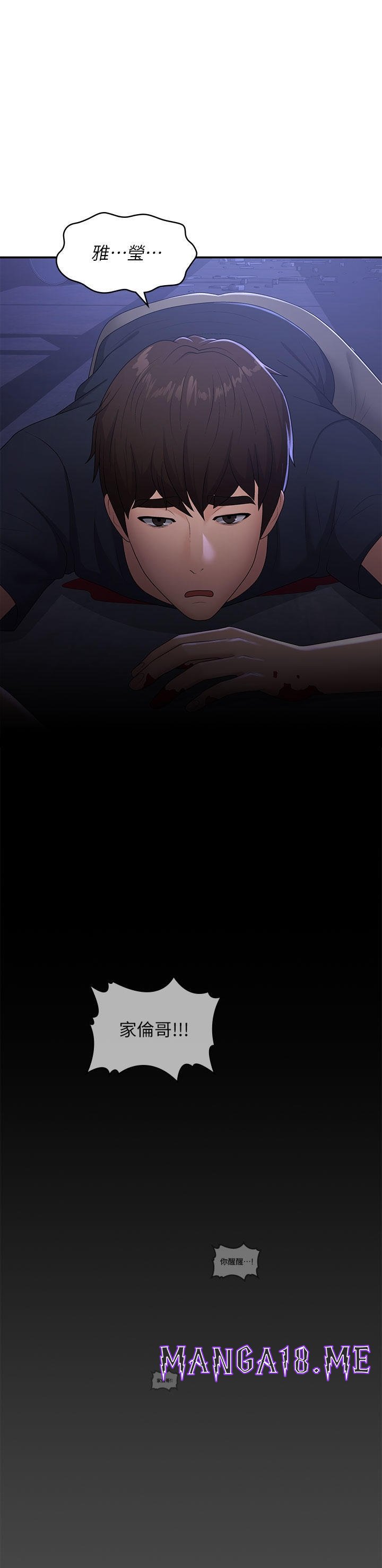 Aunt Puberty Raw - Chapter 54 Page 1
