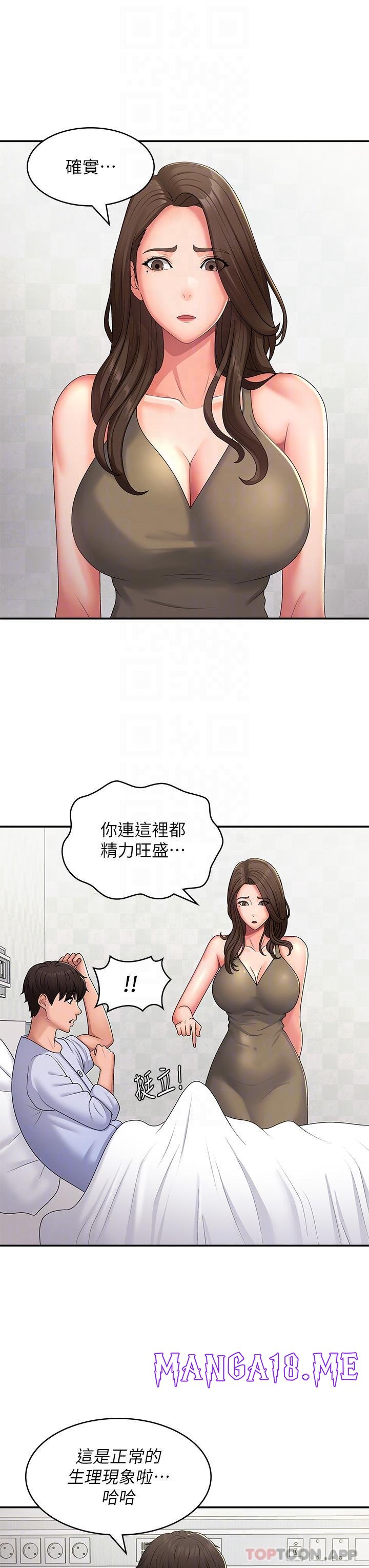 Aunt Puberty Raw - Chapter 54 Page 28