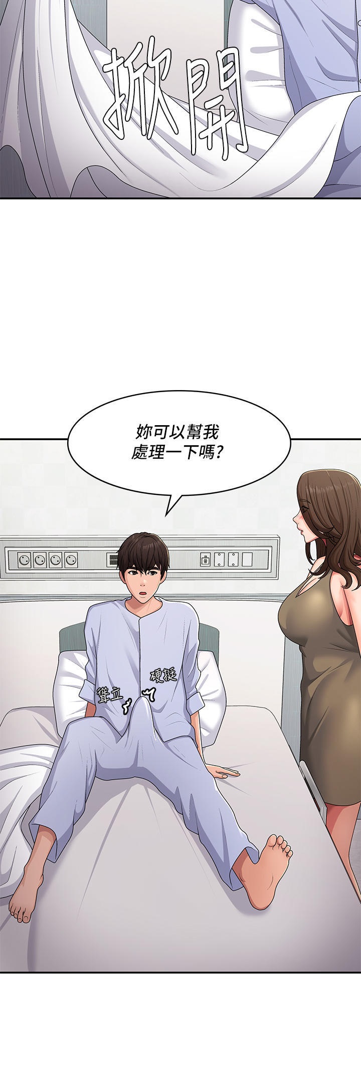 Aunt Puberty Raw - Chapter 54 Page 31