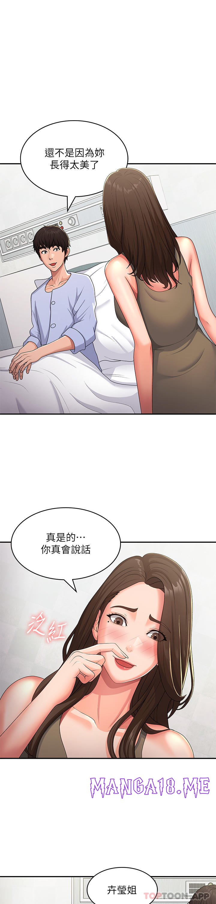 Aunt Puberty Raw - Chapter 55 Page 1