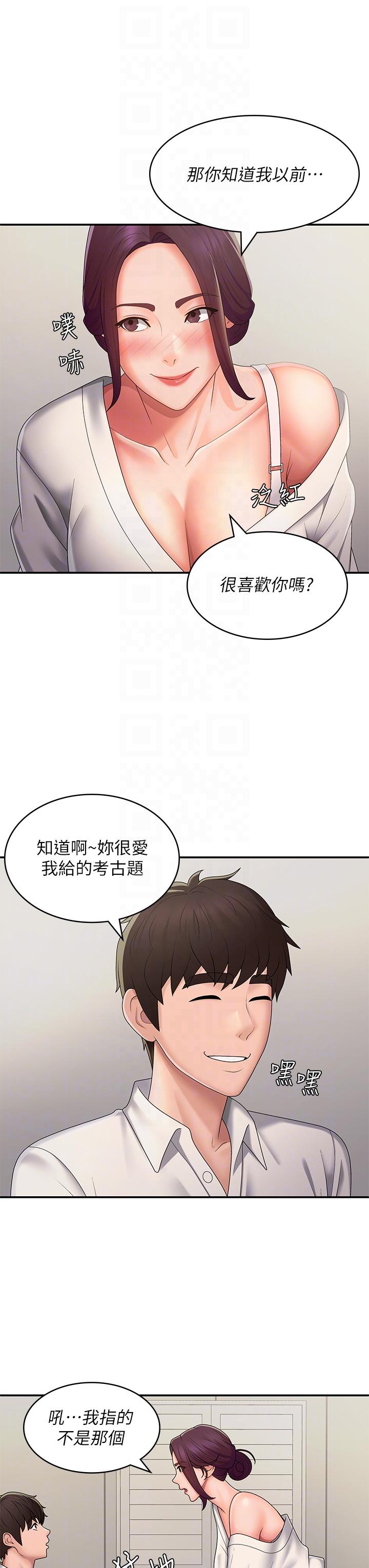Aunt Puberty Raw - Chapter 58 Page 22