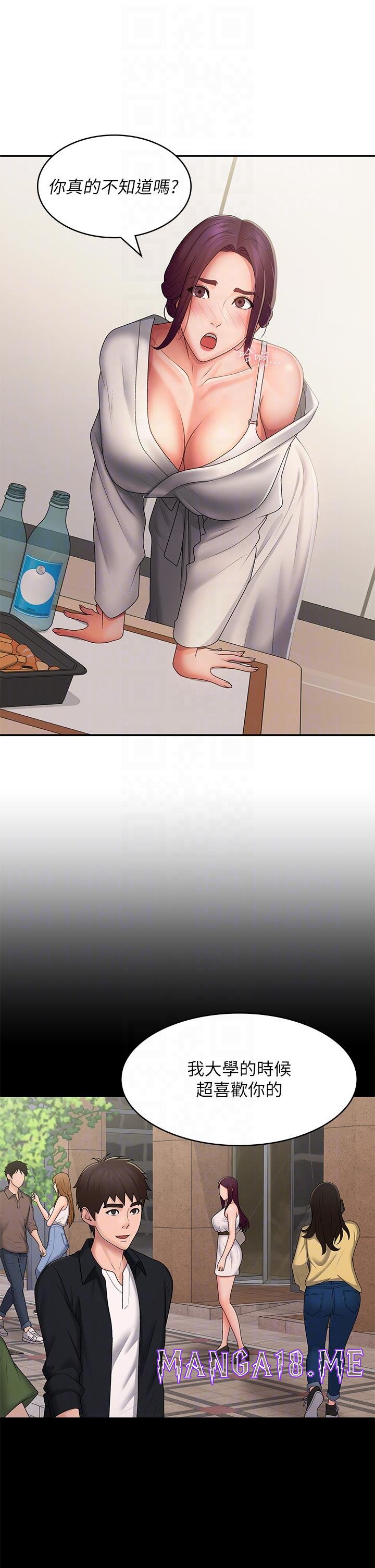 Aunt Puberty Raw - Chapter 58 Page 24