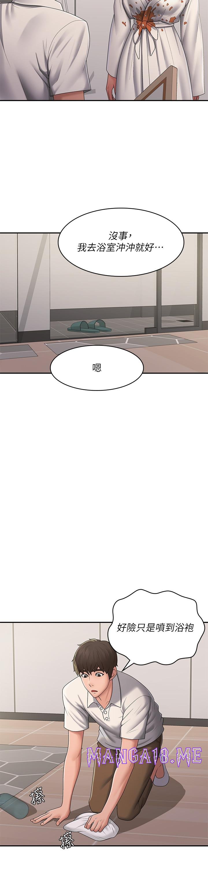 Aunt Puberty Raw - Chapter 58 Page 29