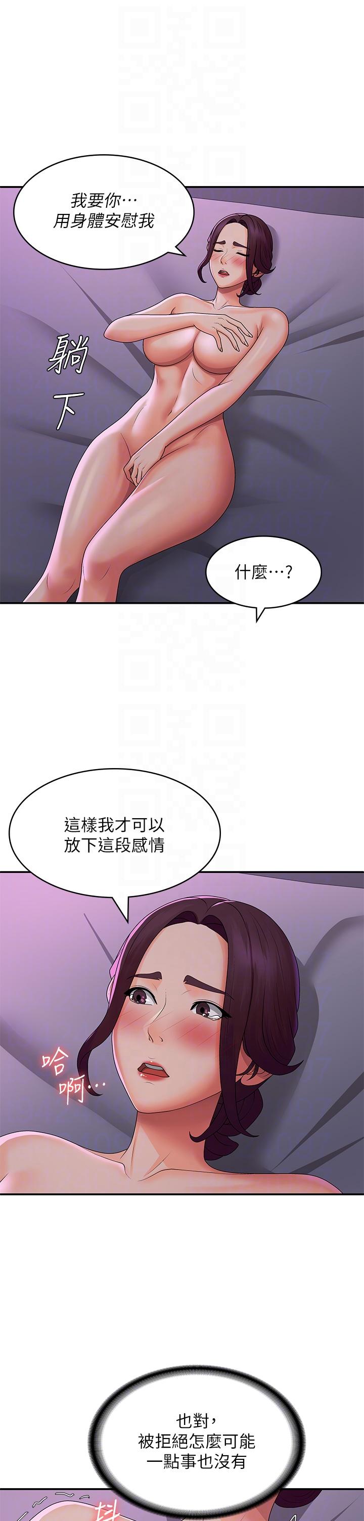 Aunt Puberty Raw - Chapter 59 Page 30