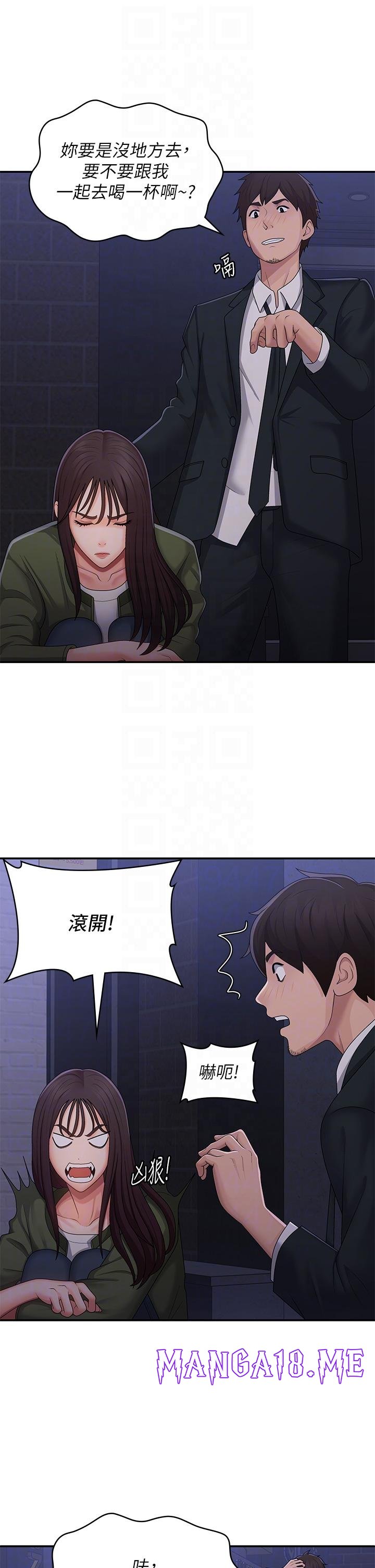 Aunt Puberty Raw - Chapter 62 Page 18