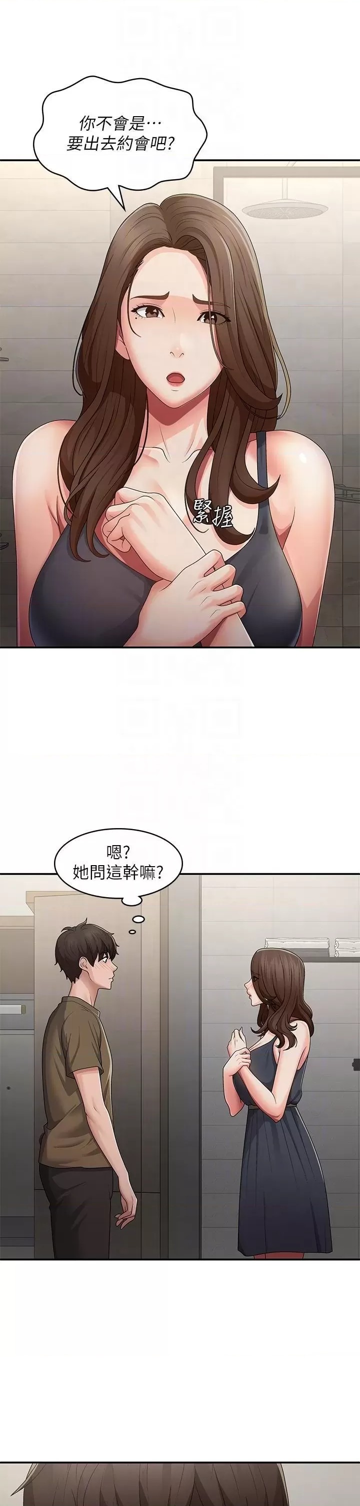 Aunt Puberty Raw - Chapter 63 Page 14