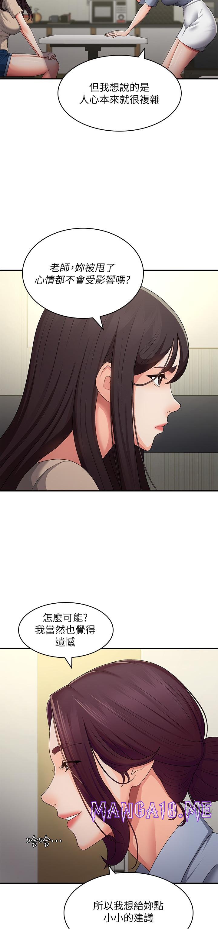 Aunt Puberty Raw - Chapter 64 Page 23