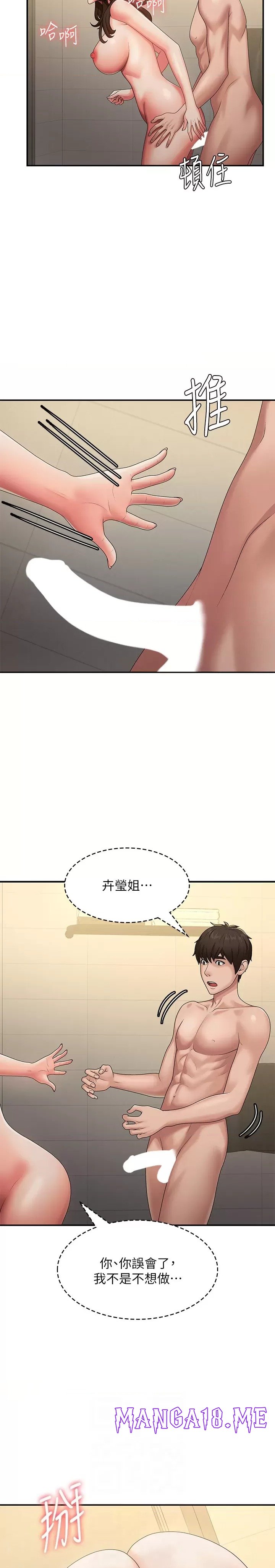 Aunt Puberty Raw - Chapter 66 Page 12