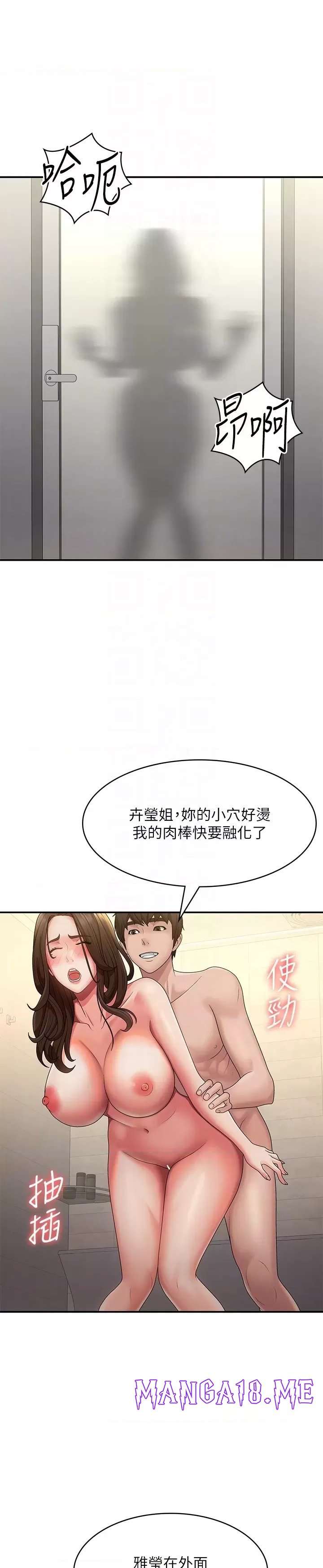 Aunt Puberty Raw - Chapter 66 Page 18