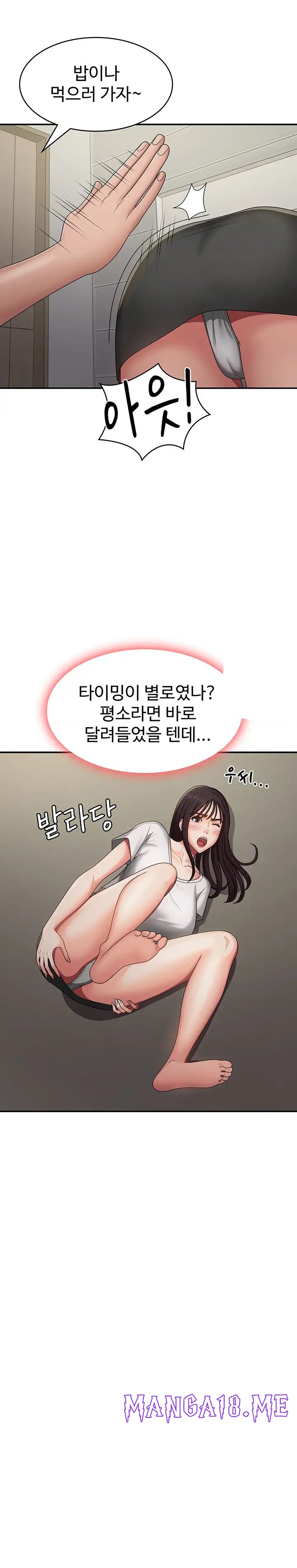 Aunt Puberty Raw - Chapter 67 Page 22