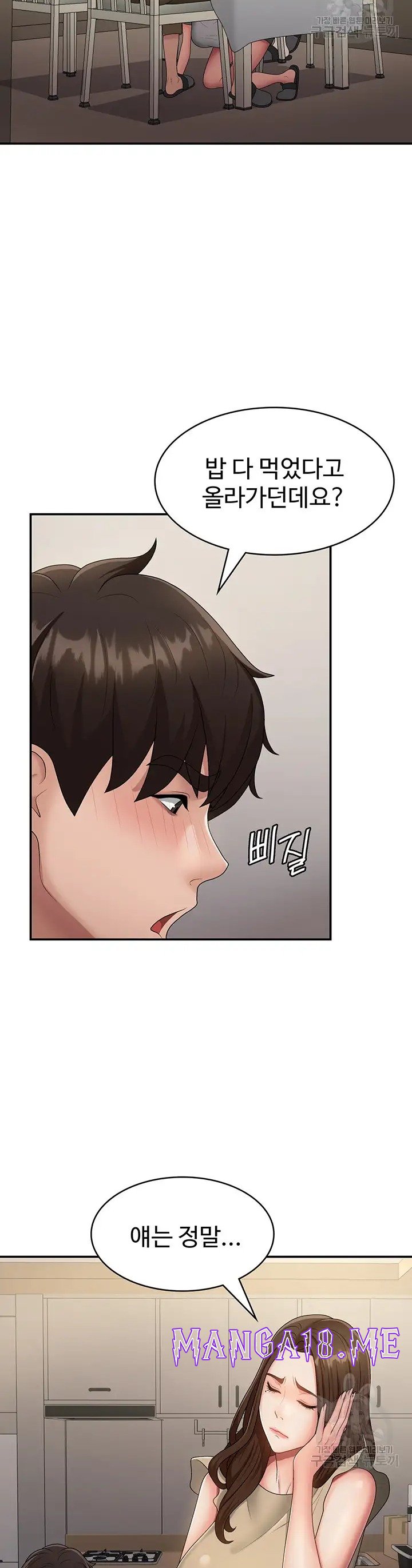 Aunt Puberty Raw - Chapter 68 Page 22