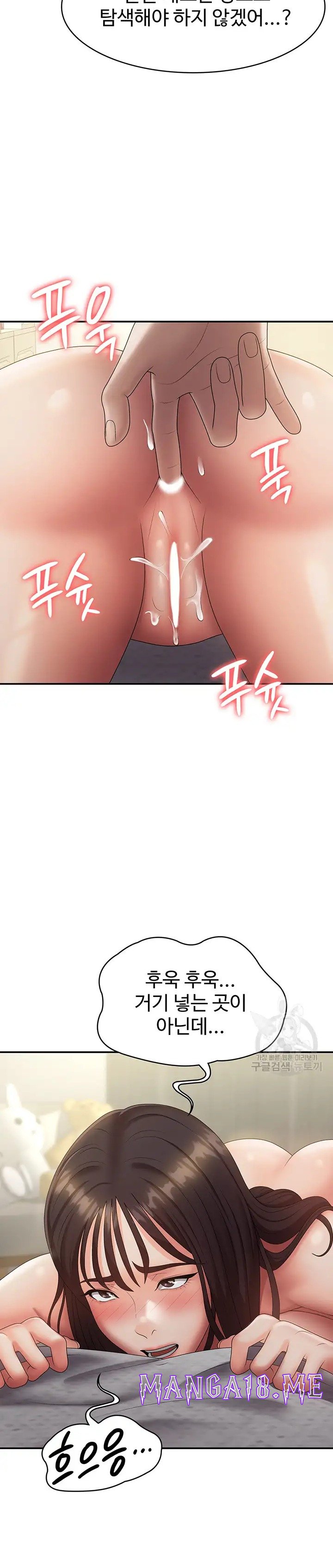 Aunt Puberty Raw - Chapter 69 Page 26