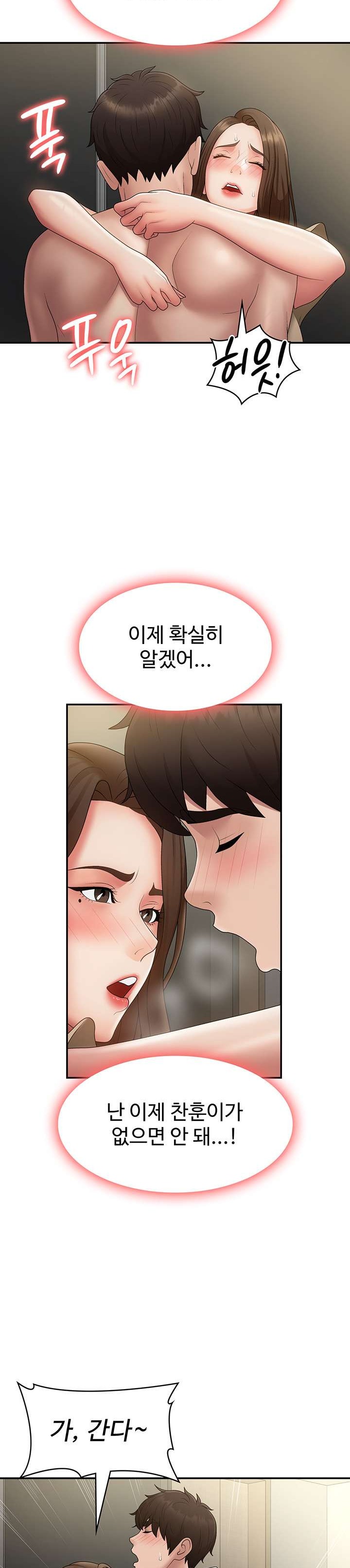 Aunt Puberty Raw - Chapter 71 Page 17