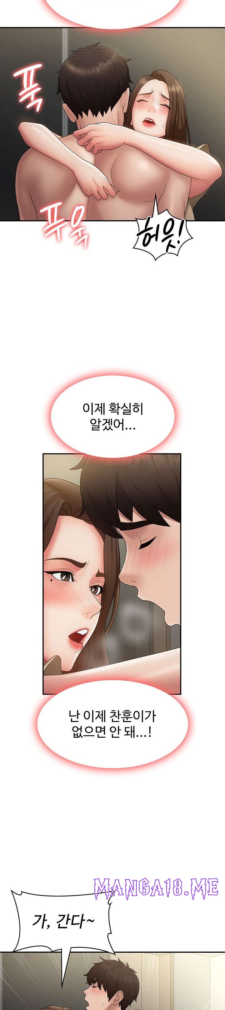 Aunt Puberty Raw - Chapter 72 Page 17