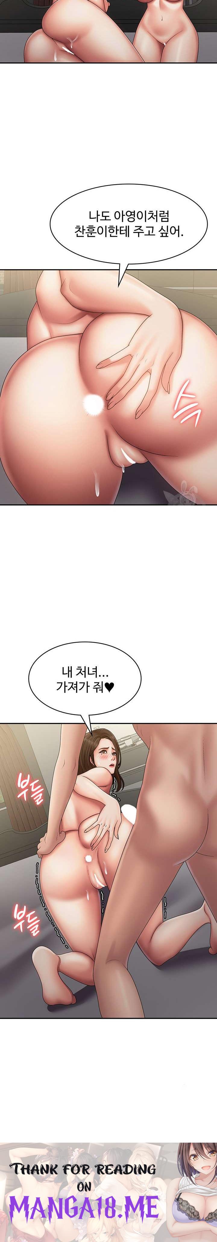 Aunt Puberty Raw - Chapter 73 Page 23