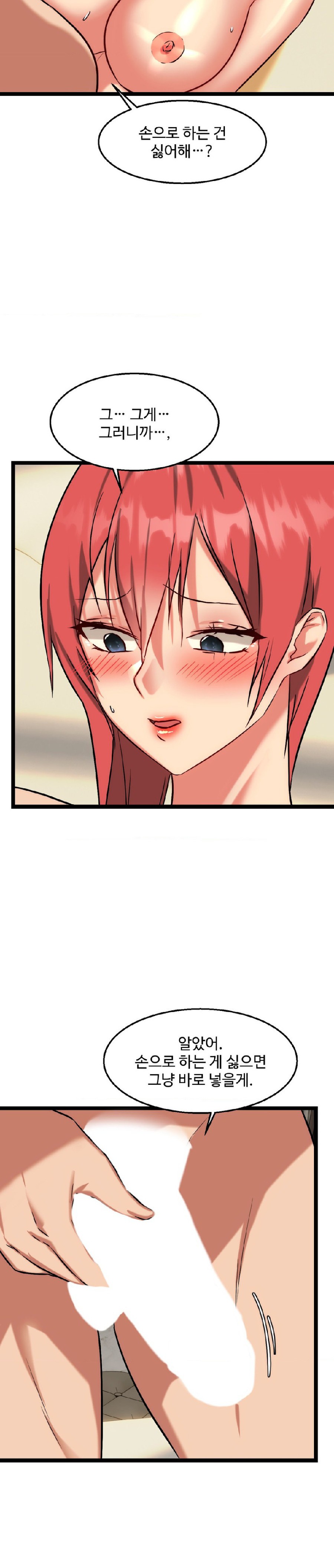 Chewy Raw - Chapter 22 Page 15
