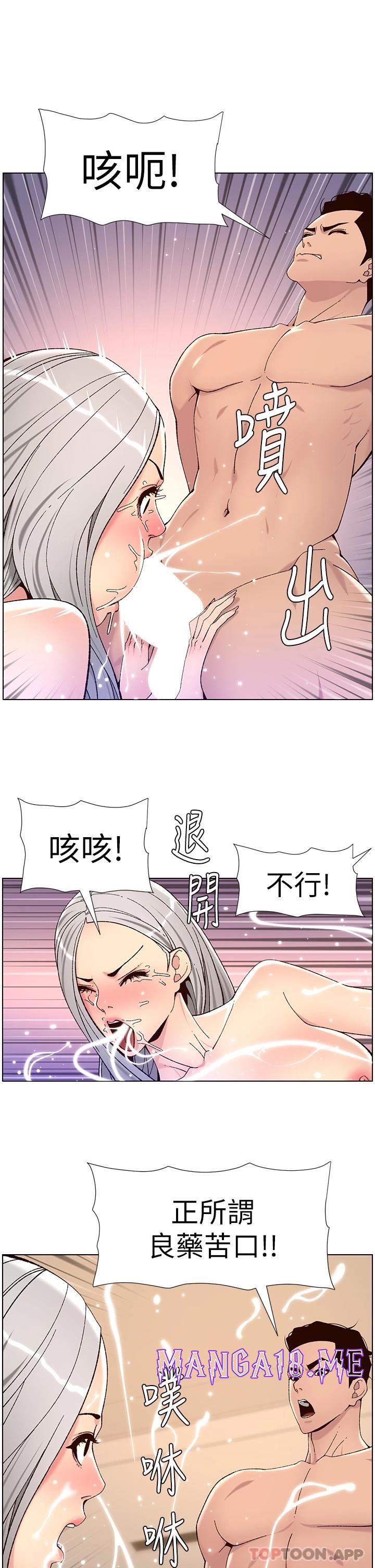 The Night King Using App Raw - Chapter 63 Page 11