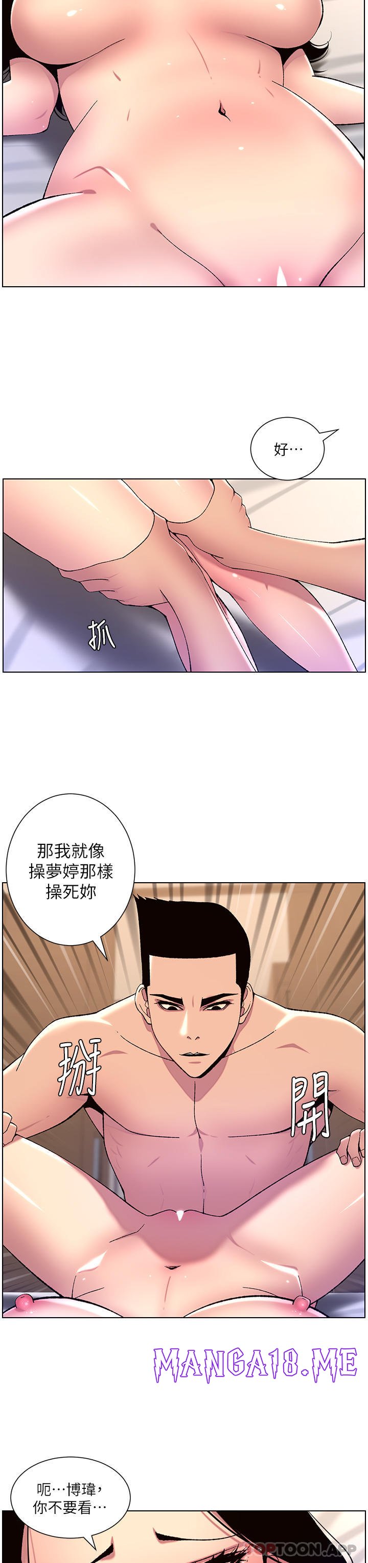 The Night King Using App Raw - Chapter 65 Page 17