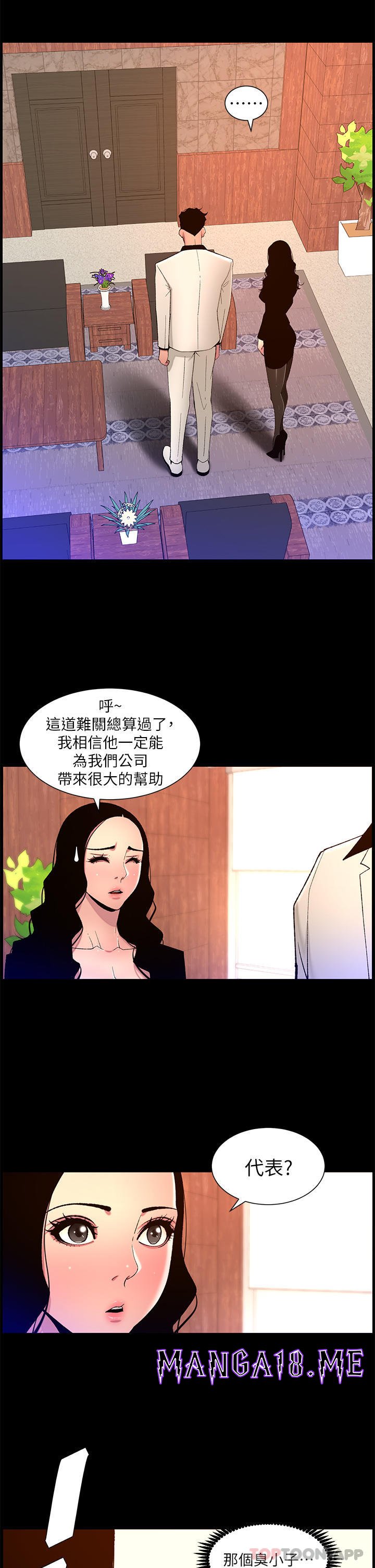The Night King Using App Raw - Chapter 71 Page 2