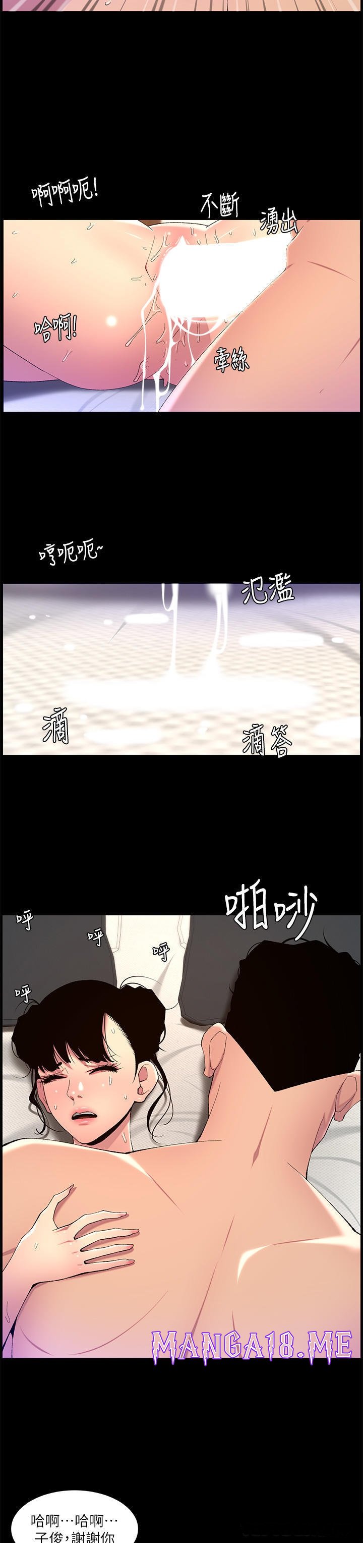 The Night King Using App Raw - Chapter 71 Page 8