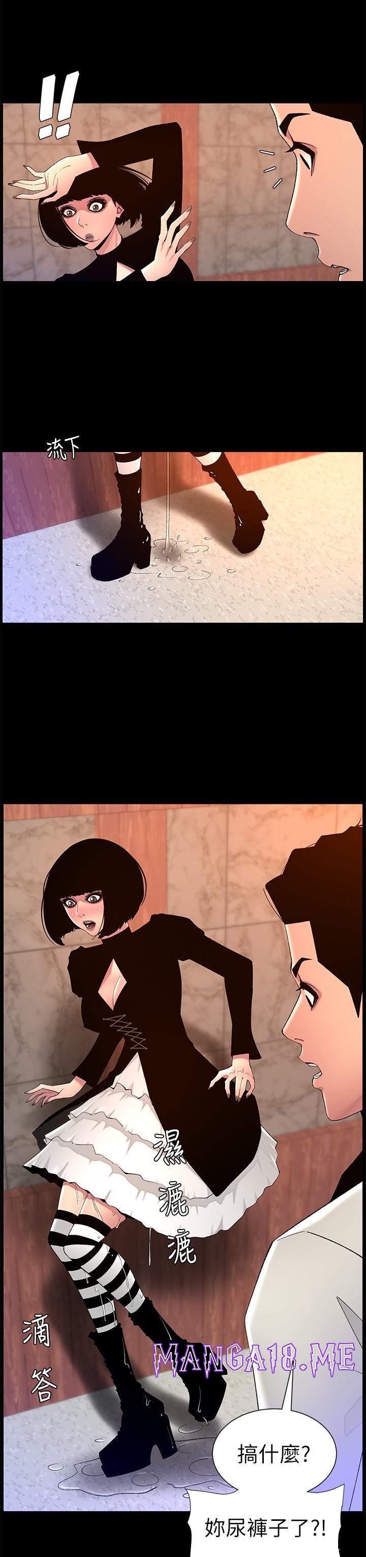 The Night King Using App Raw - Chapter 73 Page 3