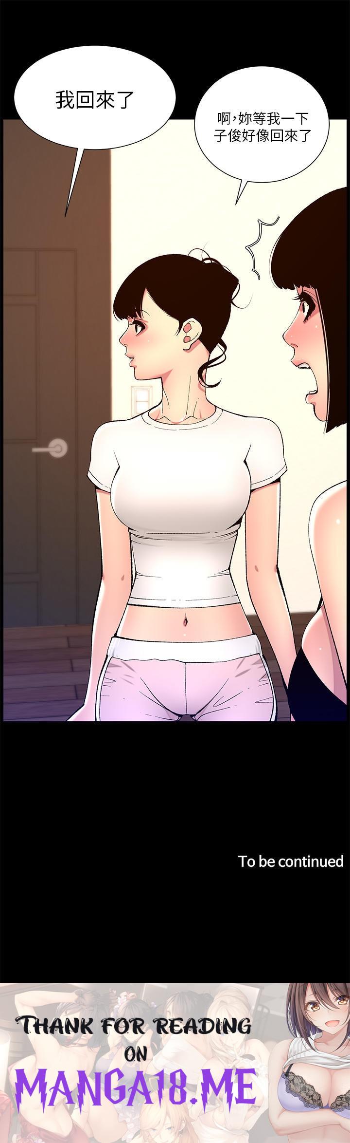 The Night King Using App Raw - Chapter 74 Page 25