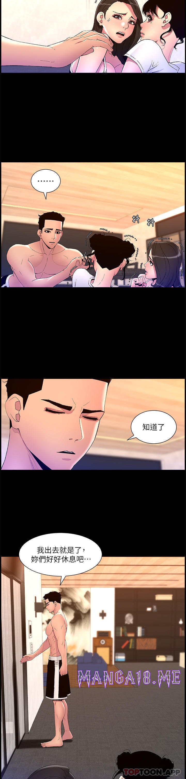 The Night King Using App Raw - Chapter 77 Page 12