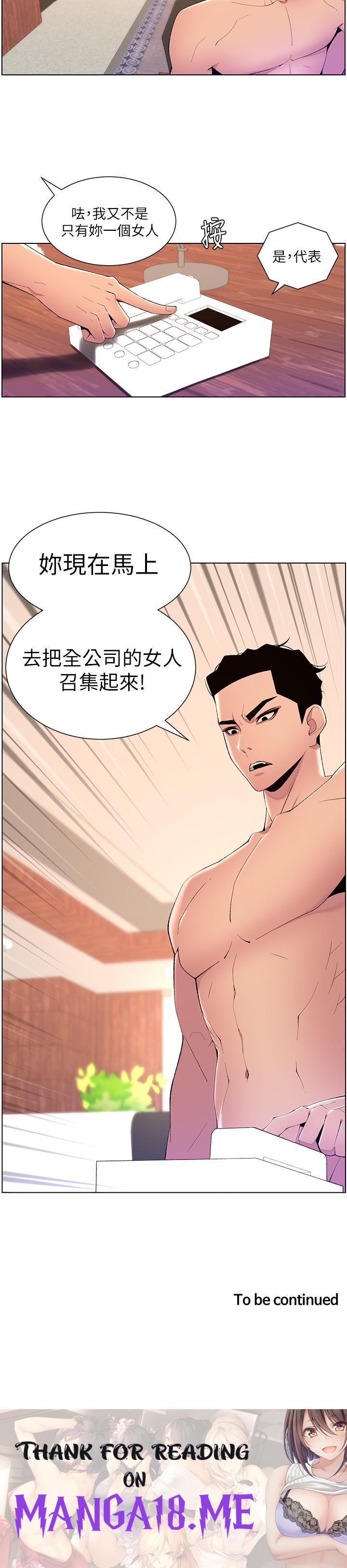 The Night King Using App Raw - Chapter 79 Page 25