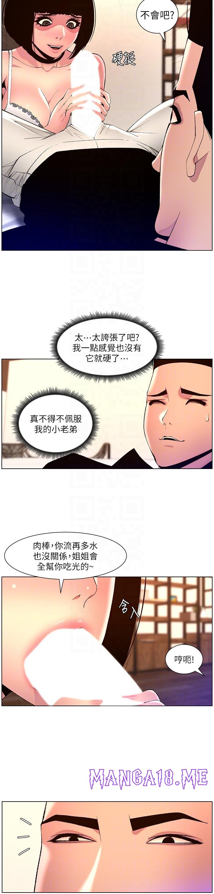 The Night King Using App Raw - Chapter 80 Page 24