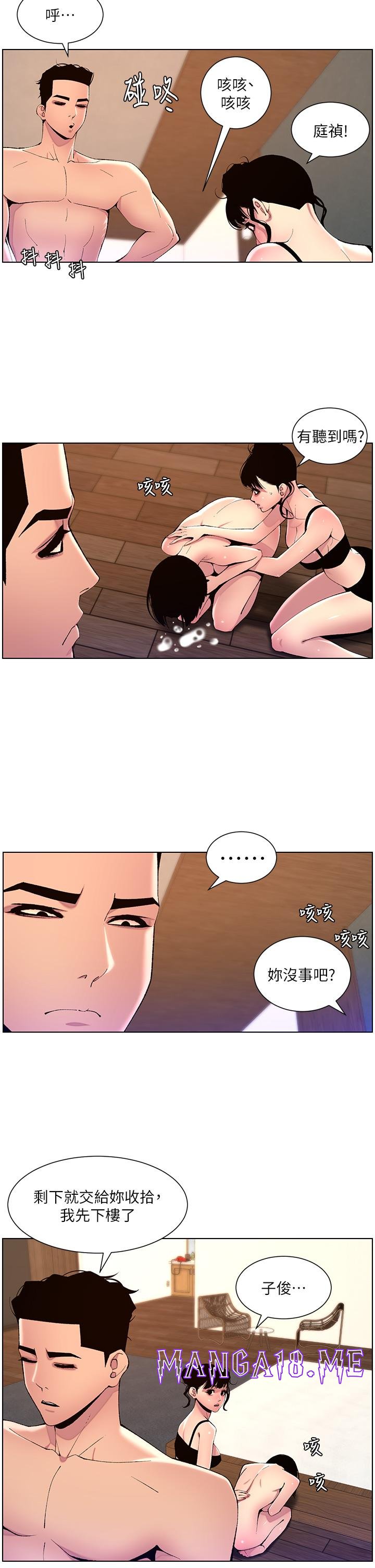The Night King Using App Raw - Chapter 81 Page 21